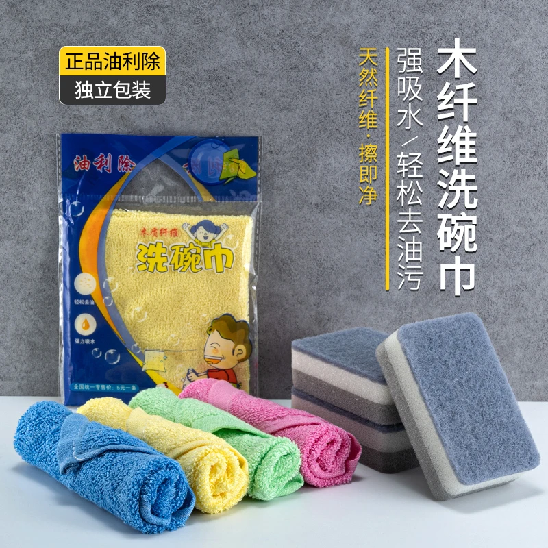 优丽屋正品油利除洗碗巾木纤维洗碗布厨房专用吸水不沾油毛巾抹布