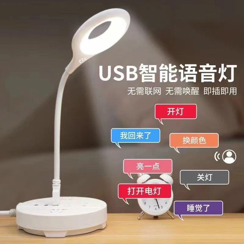 床头小夜灯卧室床头灯USB插电阅读灯声控语音学生宿舍