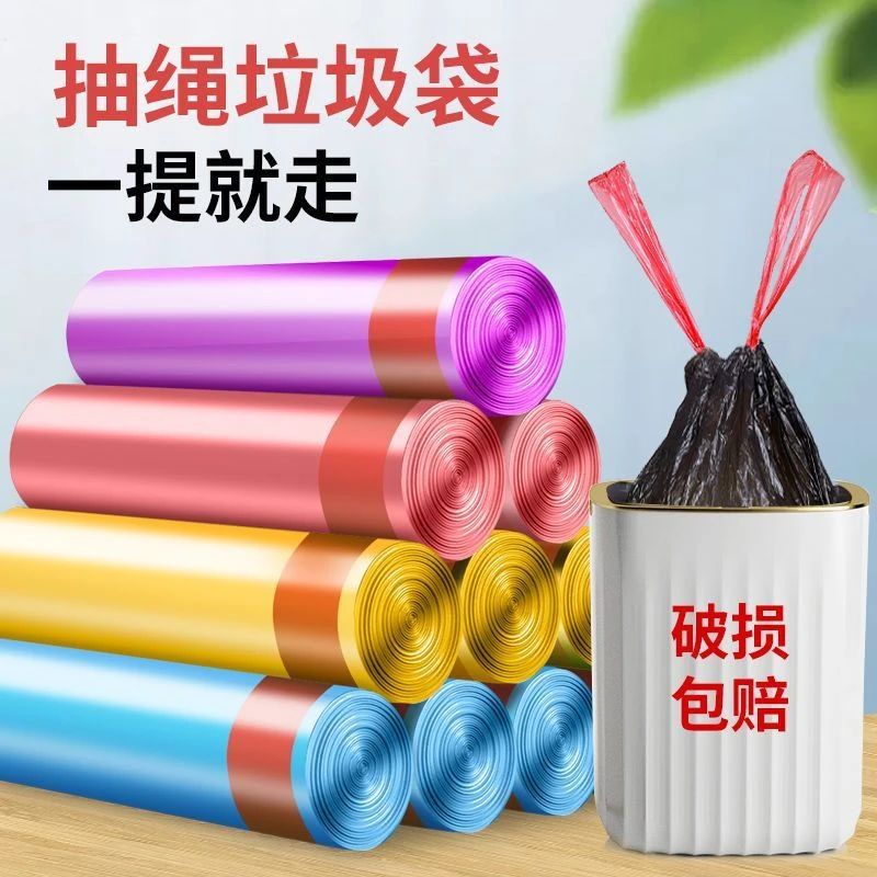 加厚大号抽绳垃圾袋家用手提式特厚厨房收纳宿舍实惠装厨房卫生间