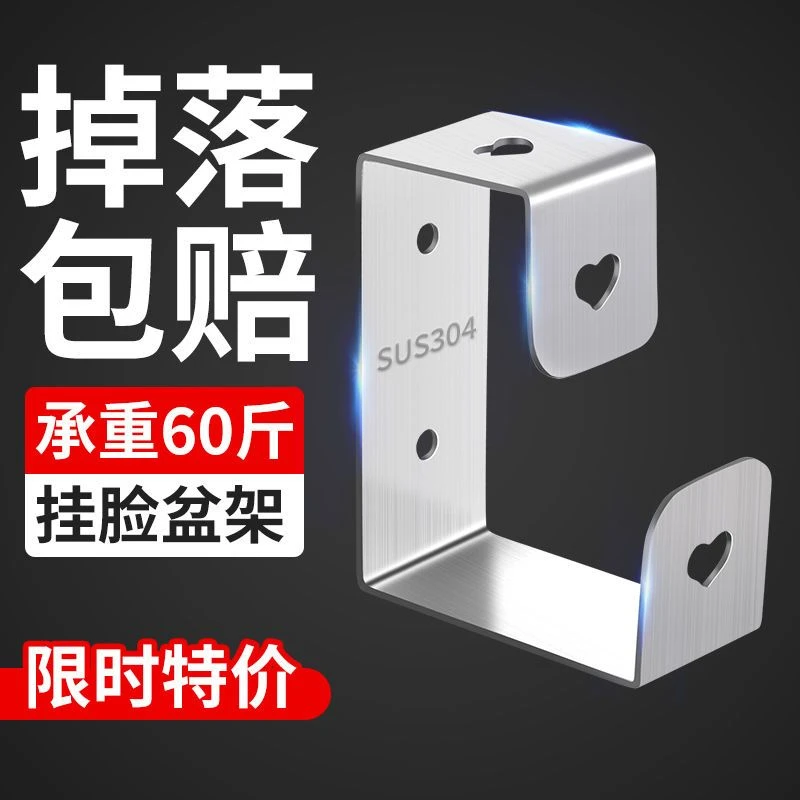不锈钢脸盆挂钩免打孔置物架卫生间浴室洗脸盆收纳架放盆子架神器