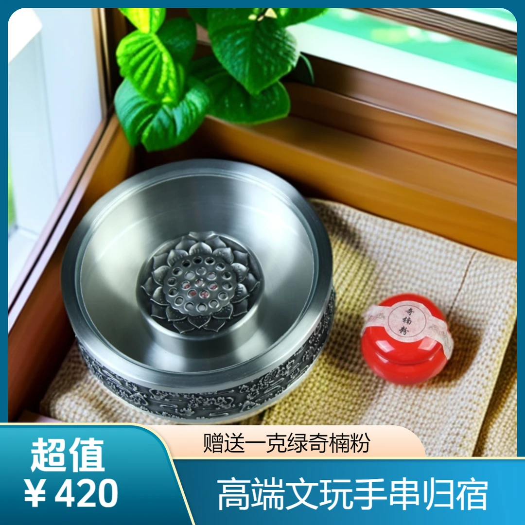 【千文】锡盒一个（莲花款）+1克奇楠粉【超高密封性】无味长期保养手串