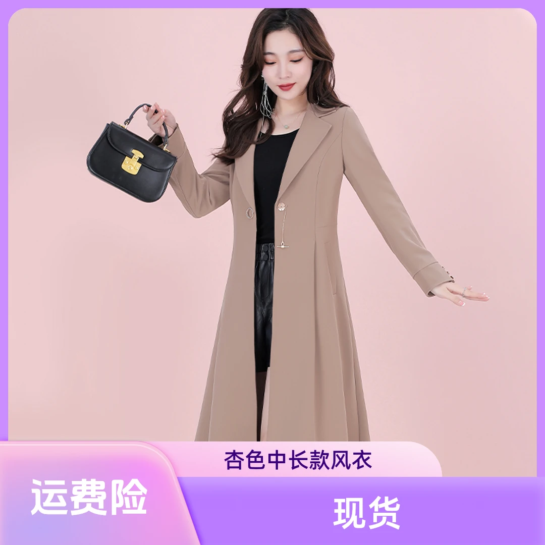 FC042杏色气质时尚百搭高端减龄修身中长款女士风衣