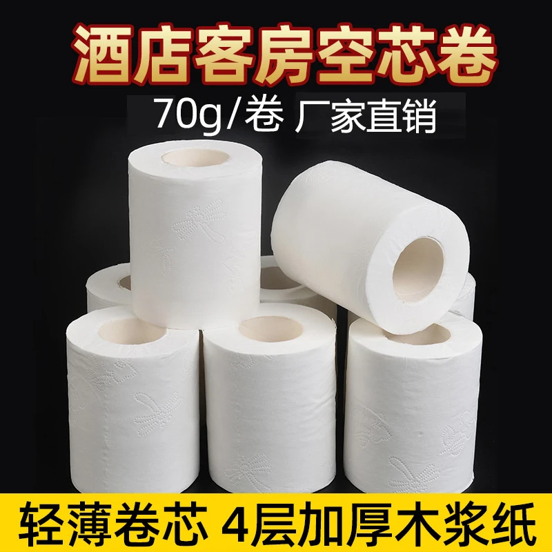 宾馆50克小卷纸 酒店用品 时尚印花卫生纸70克厕纸空芯卷筒纸批发