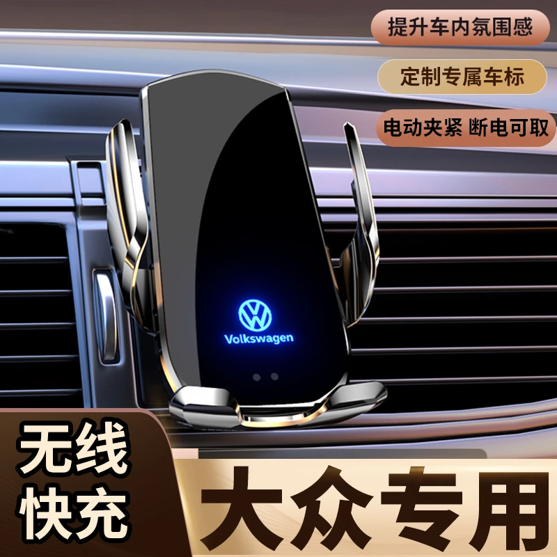 大众迈腾速腾 CC 探岳X高尔夫7宝来探歌探影蔚领朗逸车载手机支架