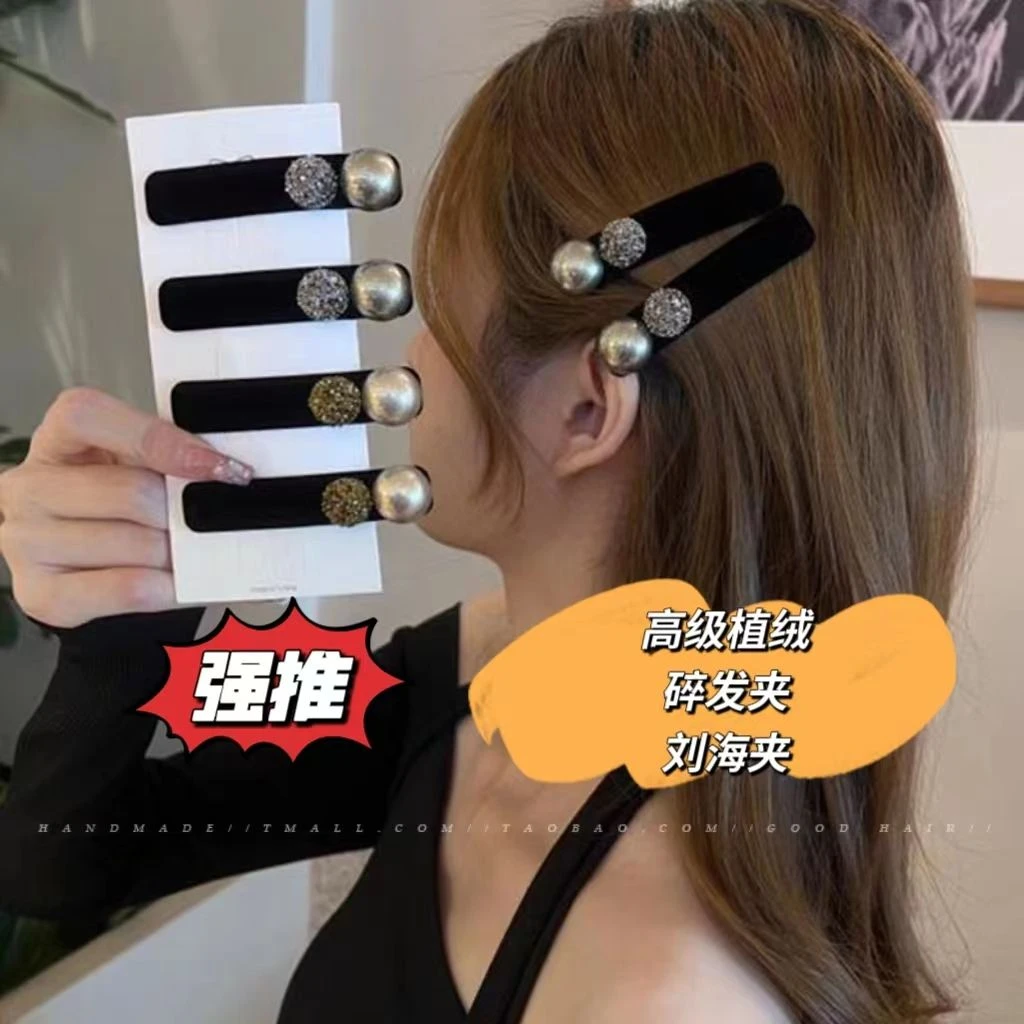 韩国新款丝绒珠珠一字夹高级镶嵌发夹简约百搭鸭嘴夹侧边发卡网红