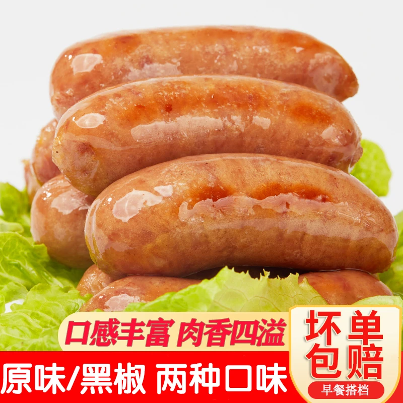 滋慕多肉肠地道肠250g*2袋/台湾风味脆皮肠烤肠原味嚼劲肉质紧实