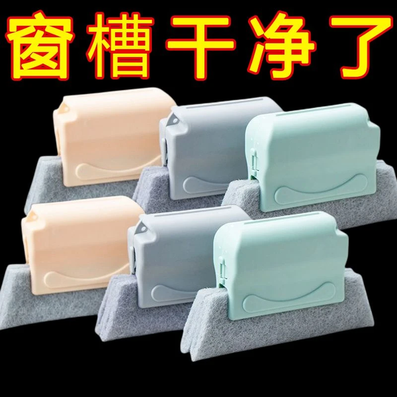 擦窗户神器清洁刷打扫窗台卫生刷子门窗框清洁缝隙凹槽清理多功能