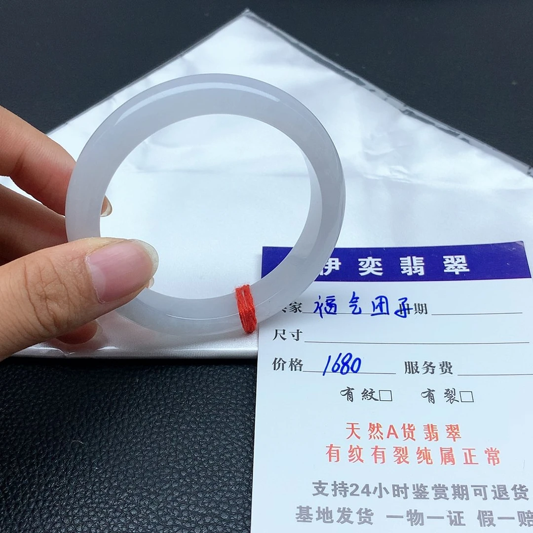 翡翠手镯未镶嵌?***子53圈口