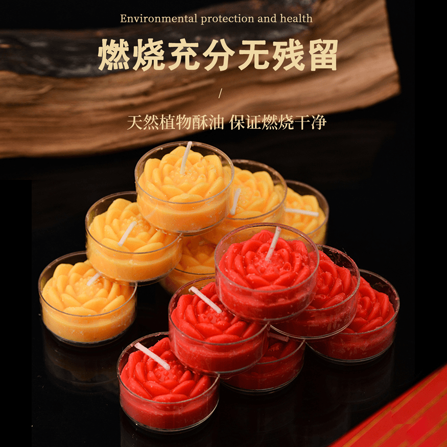 莲花酥油灯植物油无烟蜡烛寺庙前长明灯家用室内香薰蜡烛莲花灯