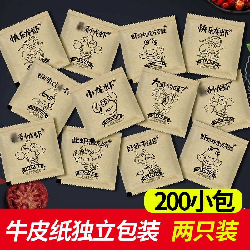 牛皮纸一次性手套独立小包装食品级炸鸡汉堡小龙虾加厚家用商用