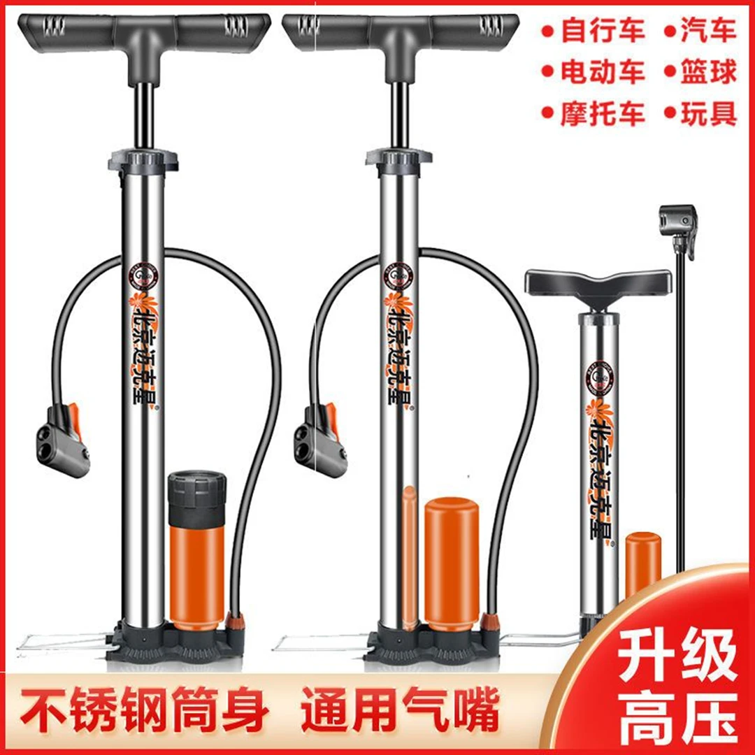 迈克星正品不锈钢高压打气筒耐磨自行车电动车摩托车通用补气工具