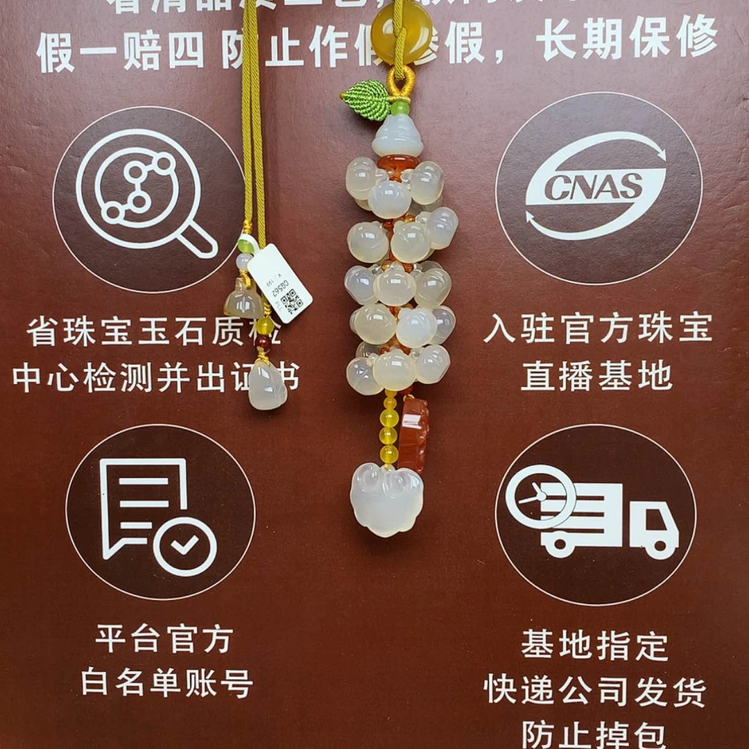 【闪购商品】玛瑙车挂未镶嵌车挂