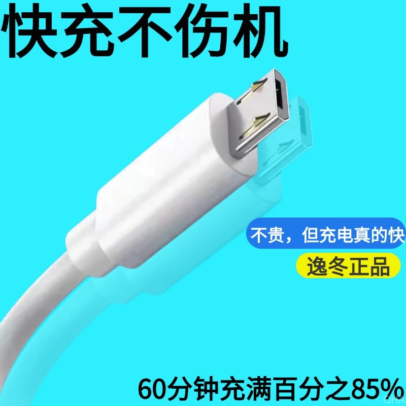 安卓数据线高速usb通用充电线快充闪充适用oppo三星vivo酷派加长