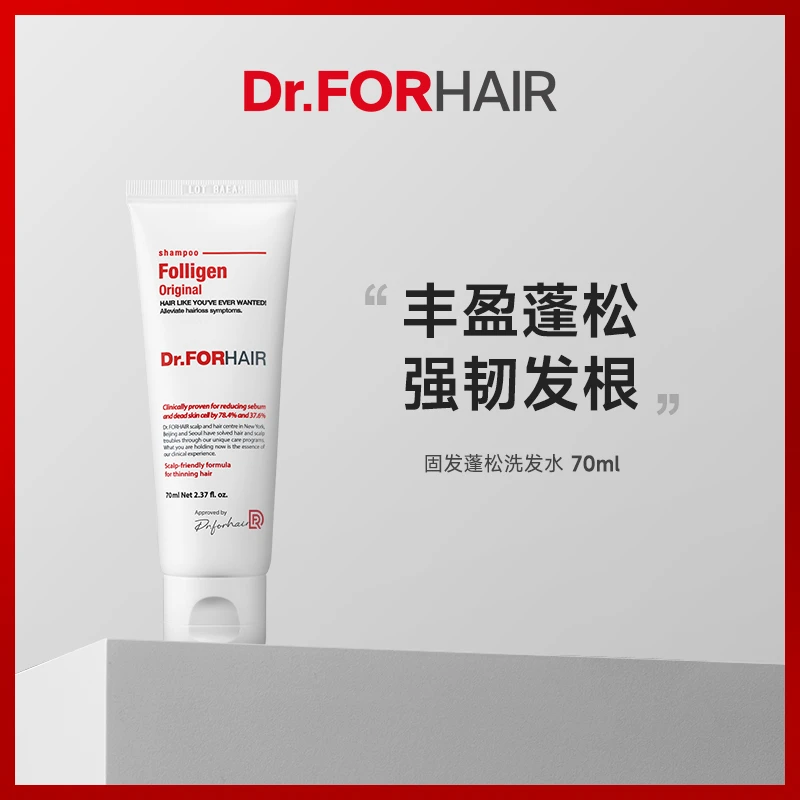【大牌试用】Dr.FORHAIR固发丰盈蓬松洗发水70ml蓬蓬大白瓶滋养深层