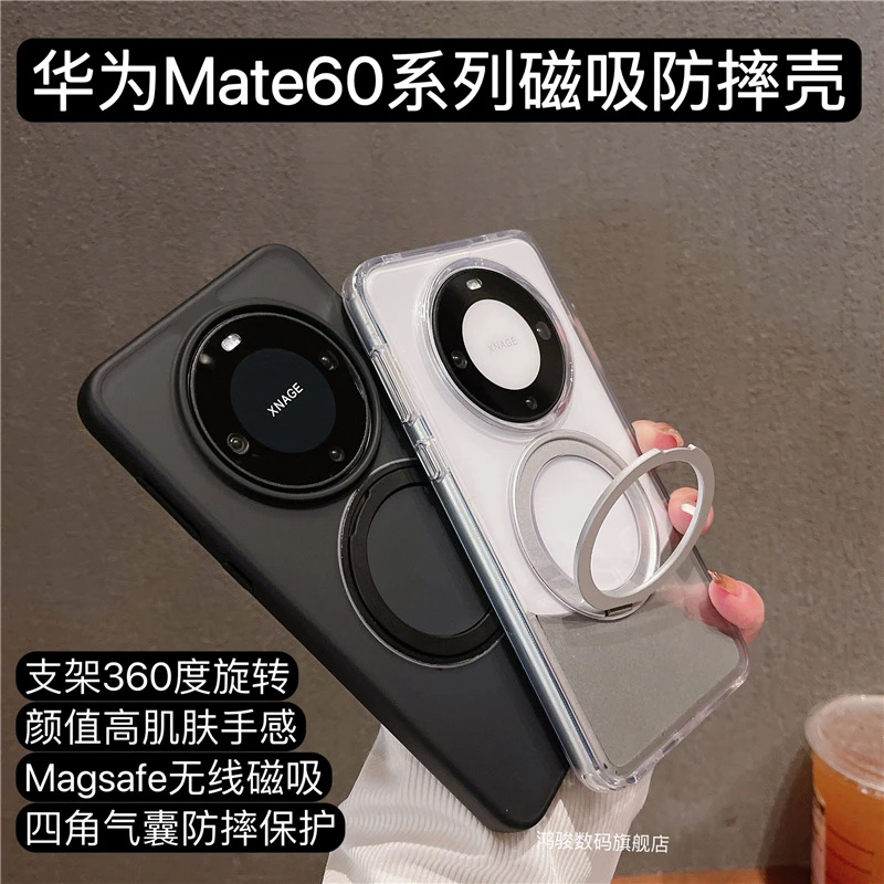 华为mate60pro旋转支架手机壳mate60无线磁吸充电折叠支点防摔壳