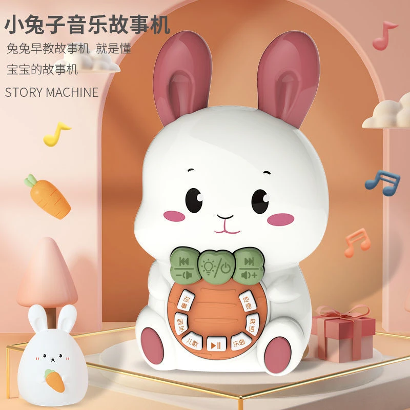 【小扬哥推荐】唱歌兔子早教机婴儿故事机智能婴幼儿宝宝玩具音乐