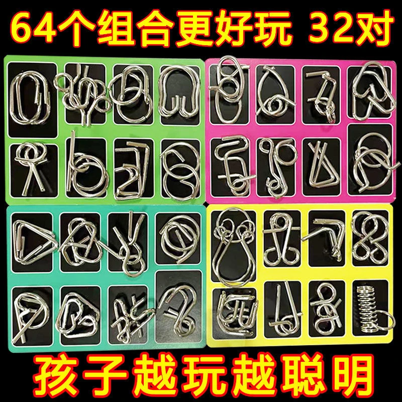 【小扬哥推荐】智力解扣加厚记忆铁环扣鲁班锁全套儿童学生智力开