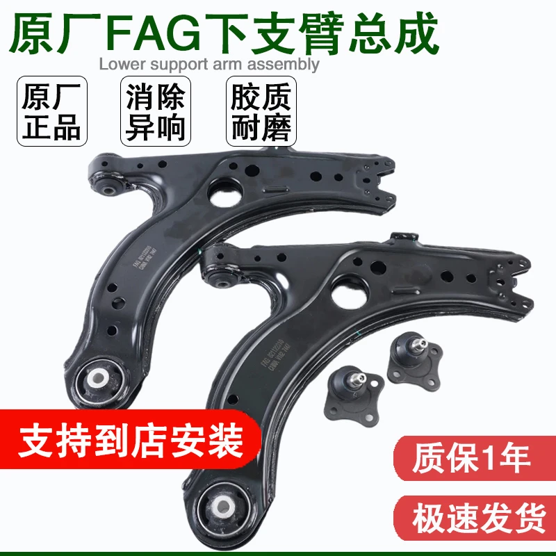 适配宝来朗逸高尔夫4下摆臂总成下支臂悬挂臂三角臂下叉板球头