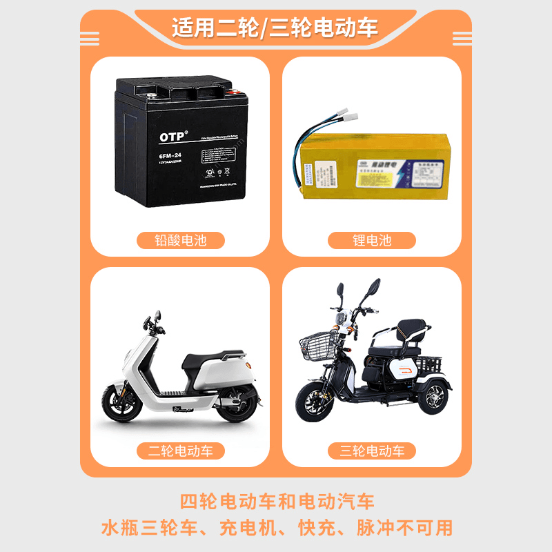 电动车户外保护器升级版自动断电保护器电动车防过充电池保护插排