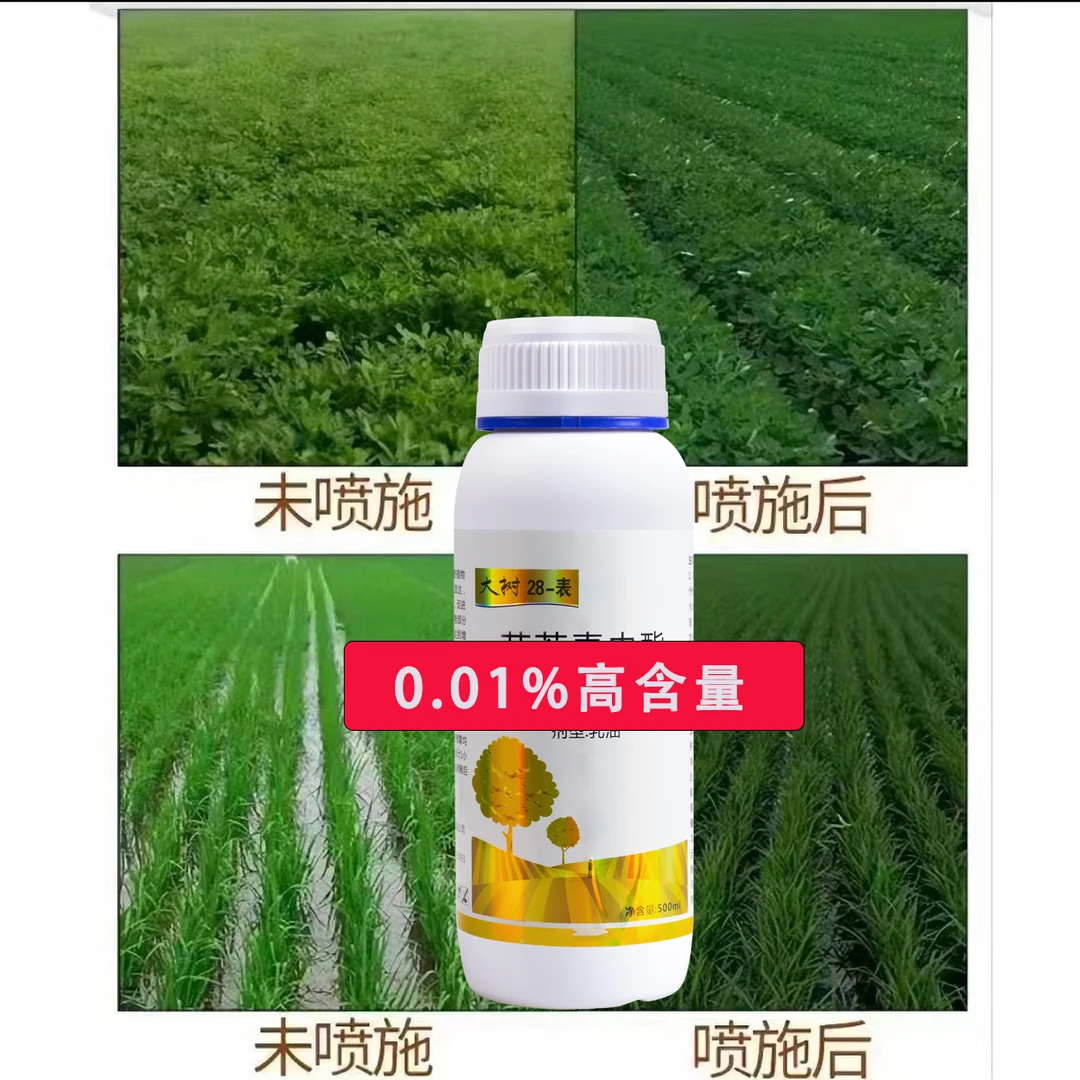 作物调节剂可配叶面肥水溶肥