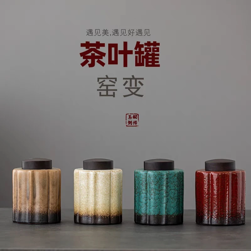 手工粗陶密封茶叶储存罐复古中式家用实木盖茶叶包装茶仓储物罐子