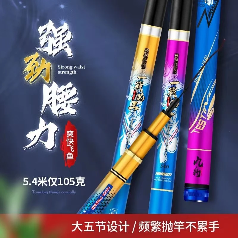 九钓一战为王钓竿