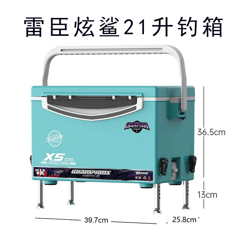 雷臣炫鲨21L四腿升降钓箱颜色随机