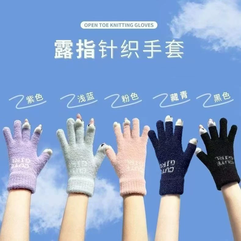 豆豆鱼水晶绒手套#368-TZ