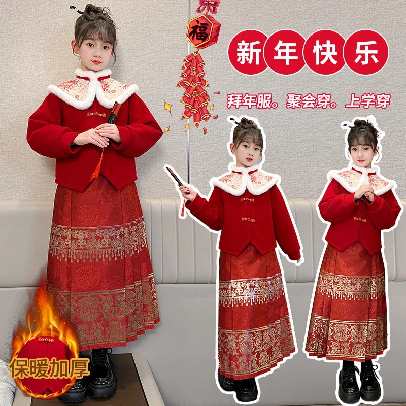 女童汉服马面裙套装冬季年款中国风唐装加绒加厚拜年服（价格已开）