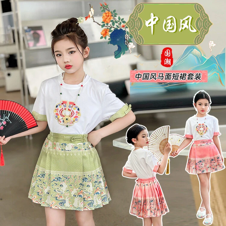 女童夏季新款国风新中式马面裙套装百褶两件套110-170（价格已开）