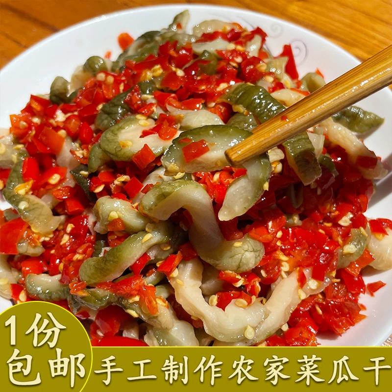 农家腌制菜瓜干酱瓜干青皮瓜菜青脆嫩白瓜咸菜下饭菜安徽特产爽脆