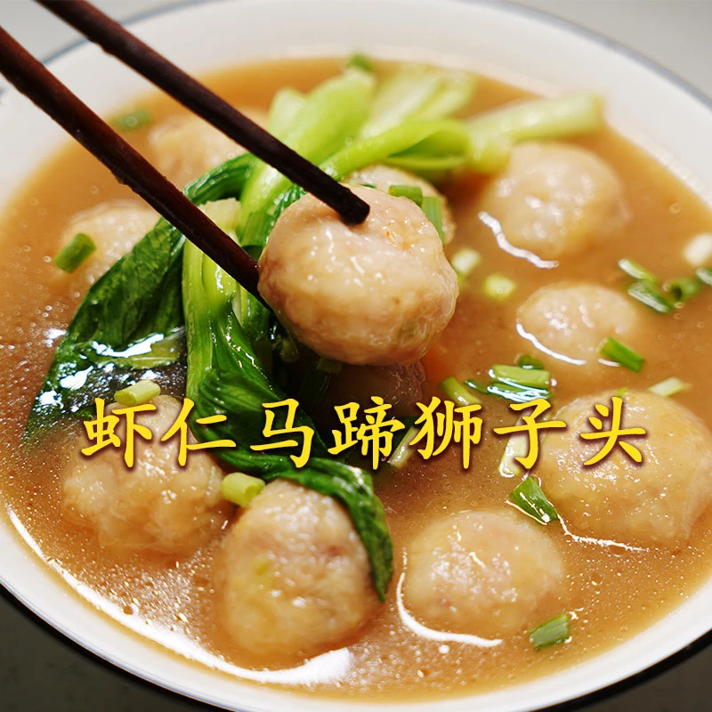 马蹄虾仁狮子头圆子安徽淮南特产纯手工寿县圆子新鲜好吃营养