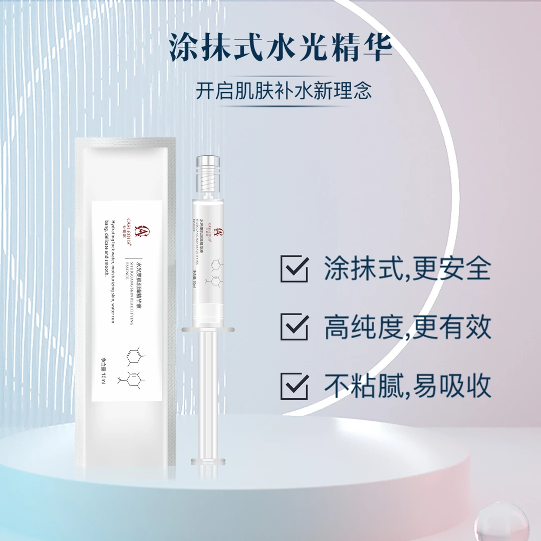 卡莉欧水光美肌润泽保湿涂抹式水光补水精华液舒缓吸收不粘腻