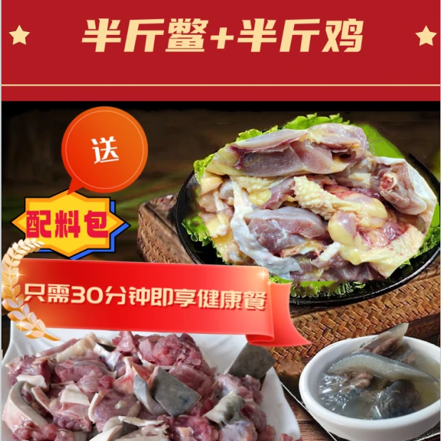 祺峰慧乾速冻霸王鳖鸡新鲜宰杀方便煲汤火锅滋补汤鲜香味美预制菜