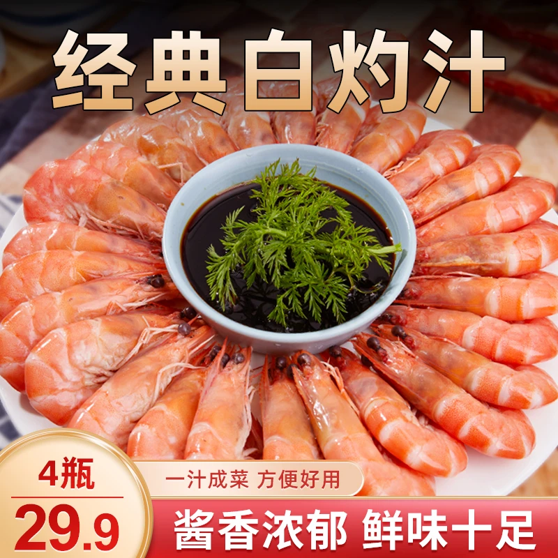 指天阔【实惠！4瓶仅29.9】家用白灼汁  清蒸白灼凉拌调味料 288g