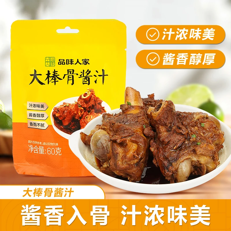 【全家爱吃！】大棒骨酱汁酱牛肉酱大骨酱猪蹄