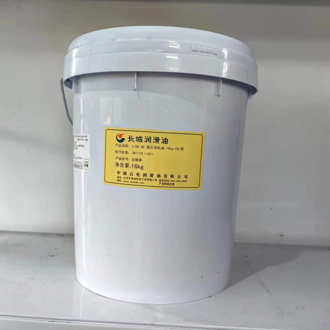 长城L-HG 68 液压导轨油 16kg
