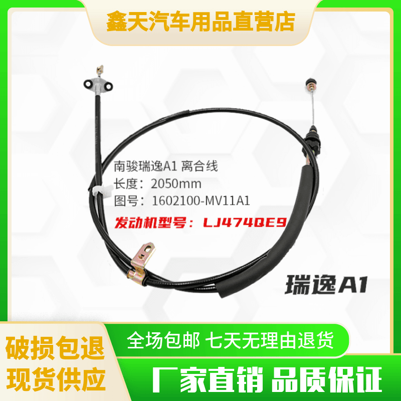 四川现代南骏瑞逸离合器拉线单双排小货车离合器线拉索汽车配件