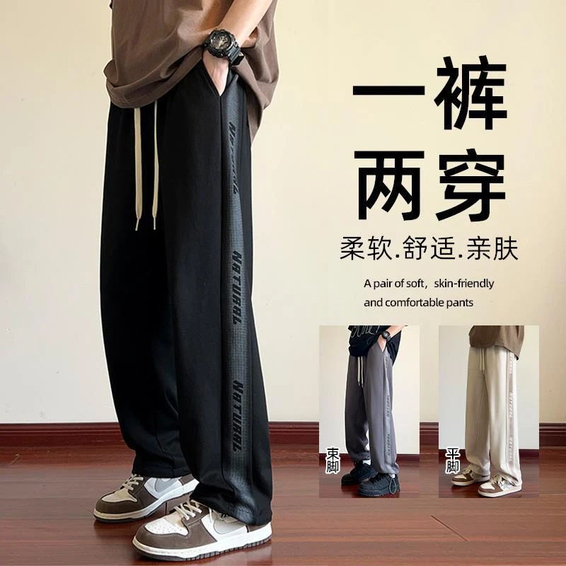 裤子男款夏季2024新款宽松直筒休闲长裤男生黑色薄款阔腿运动卫裤