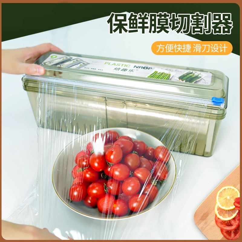 厨房商用保鲜膜切割器家用大卷经济神器磁吸保鲜膜切割盒收纳盒