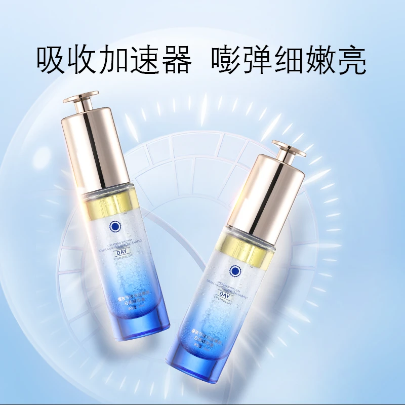 自然人的家昼夜节律双抗焕颜日间精华油保湿补水精华液