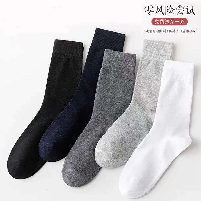 千宝足袜子男秋冬款透气吸汗商务棉袜纯色中筒运动男袜休闲长筒袜