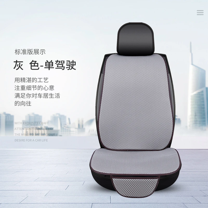 【单驾驶】汽车坐垫冰丝夏季凉垫四季通用单座正副驾防滑防晒座垫