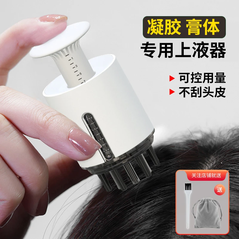 凝胶头皮上药器膏体给药器米诺1ml涂抹式导入头部精华给液推进器