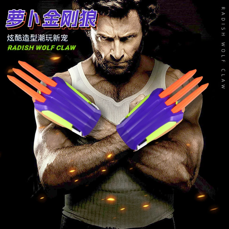 萝卜叉炫酷狼爪可伸缩解压萝卜枪潮玩创意7-12岁儿童玩具变形金刚