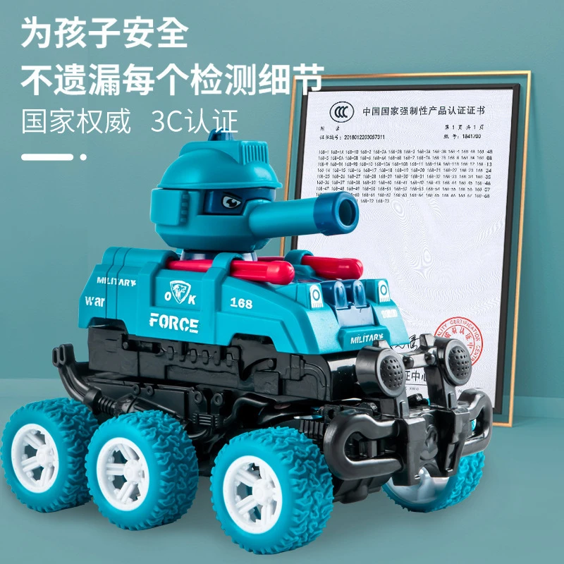 可发射子弹惯性撞击碰撞变身小玩具坦克模型儿小朋友耐摔童年系列
