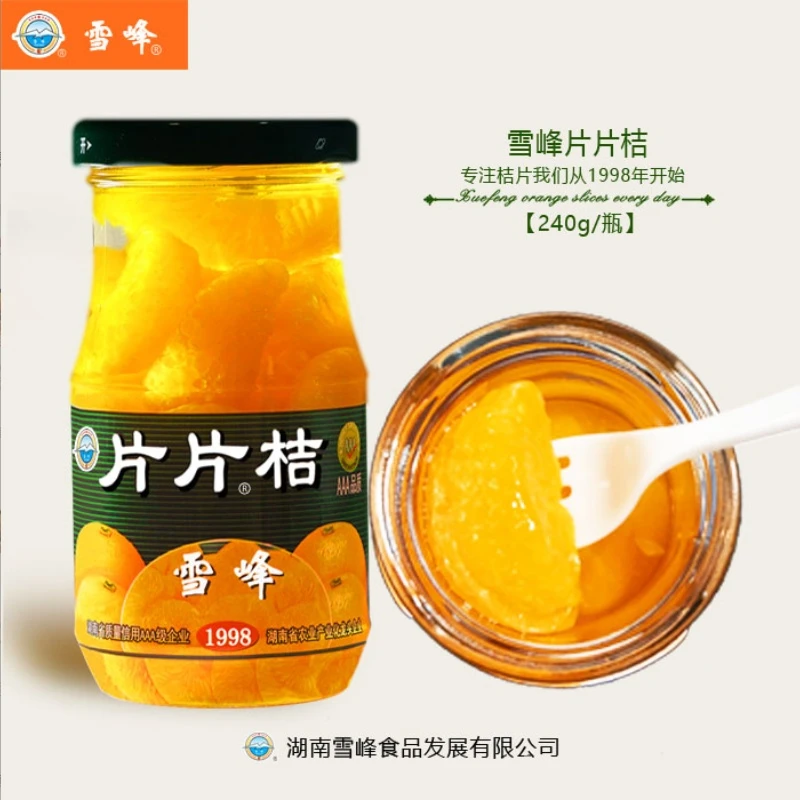 湖南雪峰片片桔橘子罐头橘片爽湖南蜂蜜桔片糖水柑橘蜜桔整箱6瓶