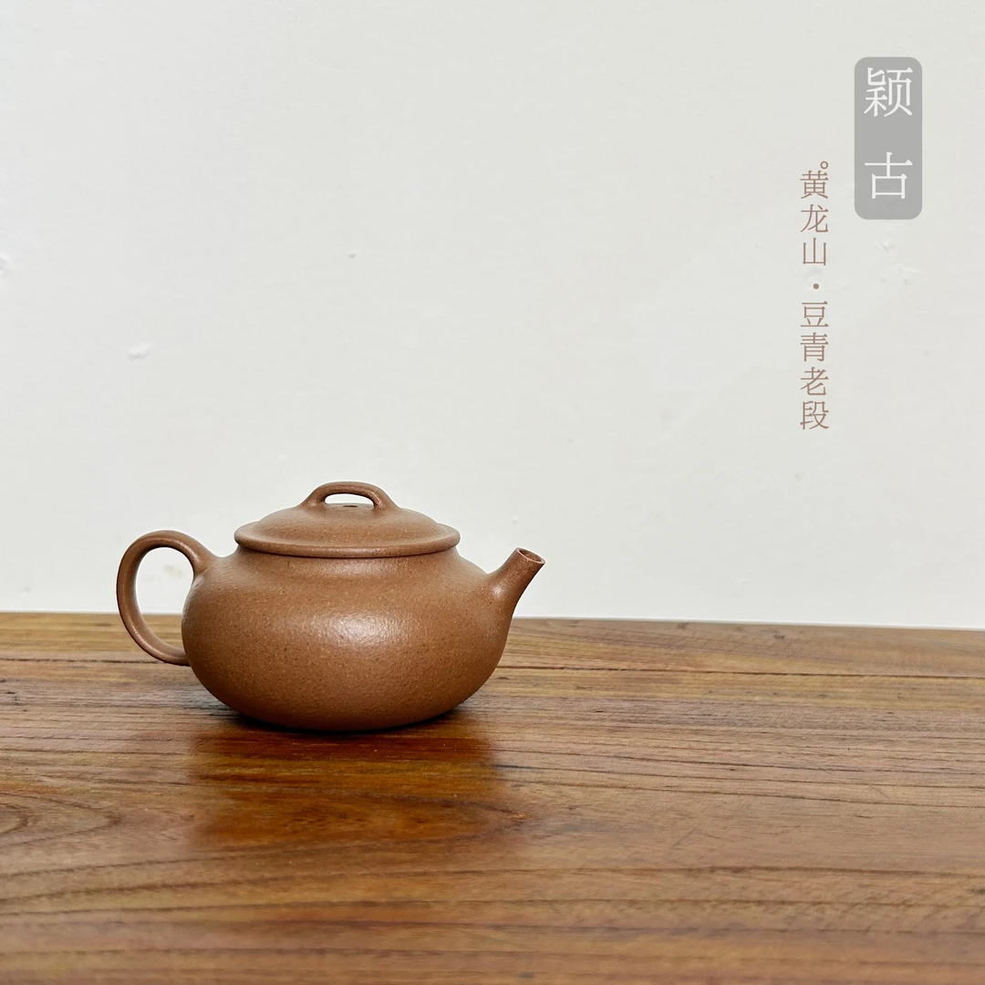 颖古｜本山豆青老段100ml 绿茶黄茶白茶清香型茶适合 宜兴紫砂壶