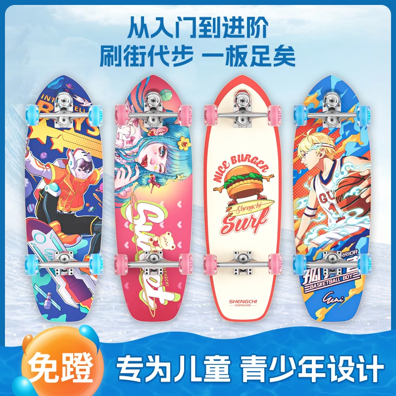 晟驰陆地冲浪板C7滑板初学者免蹬地练习板模拟冲浪训练青少年成人