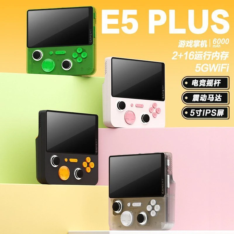 E5plus双系统安卓掌机送男生朋友生日情人节春节礼物5寸ips高清屏